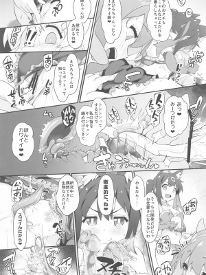 (C103) [CHARAN PORAN (猫乃またたび)] お兄ちゃんがイケナイ娘になっちゃったのでコレで理解らせることにした (お兄ちゃんはおしまい!)_06