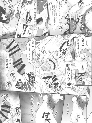 (C103) [CHARAN PORAN (猫乃またたび)] お兄ちゃんがイケナイ娘になっちゃったのでコレで理解らせることにした (お兄ちゃんはおしまい!)_10