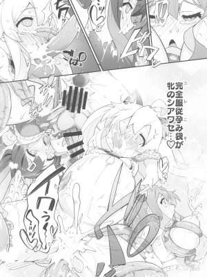 (C103) [CHARAN PORAN (猫乃またたび)] お兄ちゃんがイケナイ娘になっちゃったのでコレで理解らせることにした (お兄ちゃんはおしまい!)_23