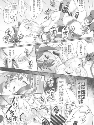 (C103) [CHARAN PORAN (猫乃またたび)] お兄ちゃんがイケナイ娘になっちゃったのでコレで理解らせることにした (お兄ちゃんはおしまい!)_14
