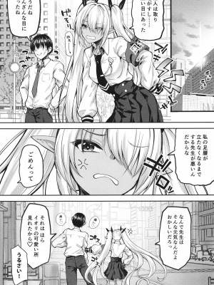 [むげん@WORKS (秋月秋名)] イオリと××しないと出れない部屋 (ブルーアーカイブ)_32