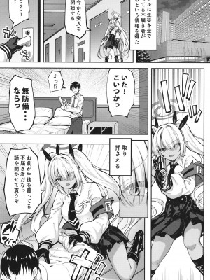[むげん@WORKS (秋月秋名)] イオリと××しないと出れない部屋 (ブルーアーカイブ)_05