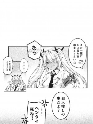 [むげん@WORKS (秋月秋名)] イオリと××しないと出れない部屋 (ブルーアーカイブ)_33