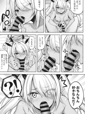 [むげん@WORKS (秋月秋名)] イオリと××しないと出れない部屋 (ブルーアーカイブ)_21