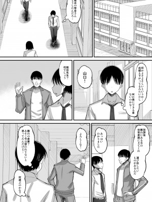 [AMP (野良黒ネロ)] 鬼畜教師に堕とされたボクの生徒会長2_32