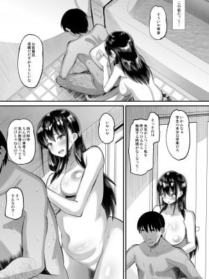 [AMP (野良黒ネロ)] 鬼畜教師に堕とされたボクの生徒会長2_05