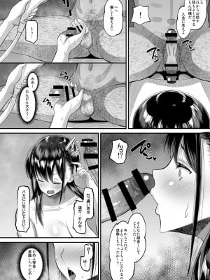 [AMP (野良黒ネロ)] 鬼畜教師に堕とされたボクの生徒会長2_06