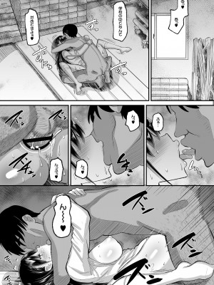 [AMP (野良黒ネロ)] 鬼畜教師に堕とされたボクの生徒会長2_33