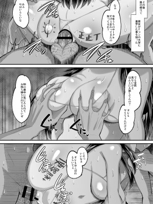 [AMP (野良黒ネロ)] 鬼畜教師に堕とされたボクの生徒会長2_40