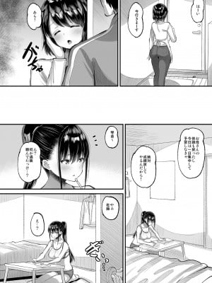 [AMP (野良黒ネロ)] 鬼畜教師に堕とされたボクの生徒会長2_12