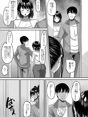 [AMP (野良黒ネロ)] 鬼畜教師に堕とされたボクの生徒会長2_13