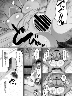 [AMP (野良黒ネロ)] 鬼畜教師に堕とされたボクの生徒会長2_39