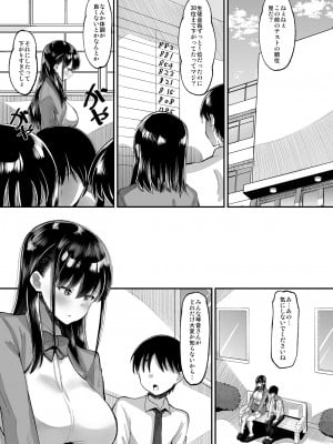 [AMP (野良黒ネロ)] 鬼畜教師に堕とされたボクの生徒会長2_03