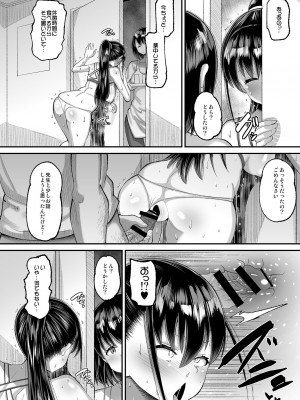 [AMP (野良黒ネロ)] 鬼畜教師に堕とされたボクの生徒会長2_24