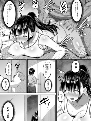 [AMP (野良黒ネロ)] 鬼畜教師に堕とされたボクの生徒会長2_23
