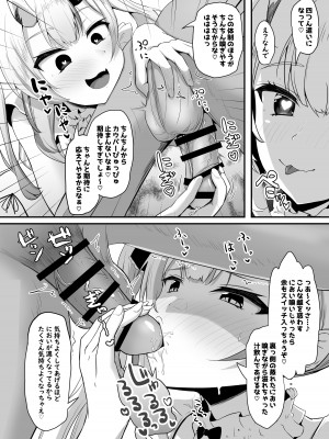 [わやわや (わや)] おねがいします一回だけでいいのでとりあえず嗅いでください 3 (ホロライブ) [DL版]_05