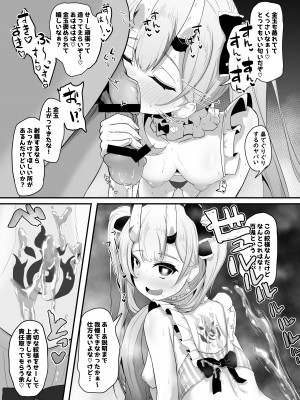 [わやわや (わや)] おねがいします一回だけでいいのでとりあえず嗅いでください 3 (ホロライブ) [DL版]_06