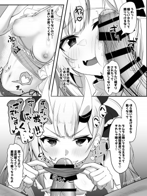 [わやわや (わや)] おねがいします一回だけでいいのでとりあえず嗅いでください 3 (ホロライブ) [DL版]_04