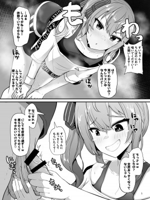 [わやわや (わや)] おねがいします一回だけでいいのでとりあえず嗅いでください 3 (ホロライブ) [DL版]_15