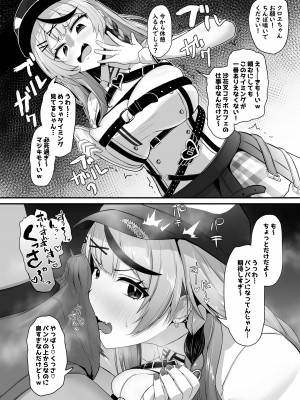 [わやわや (わや)] おねがいします一回だけでいいのでとりあえず嗅いでください 3 (ホロライブ) [DL版]_11