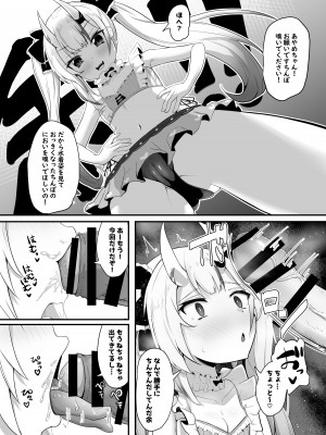 [わやわや (わや)] おねがいします一回だけでいいのでとりあえず嗅いでください 3 (ホロライブ) [DL版]_03
