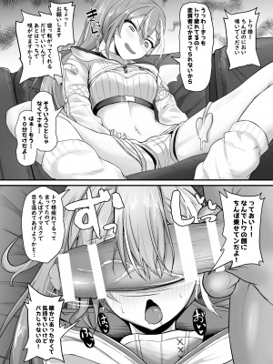 [わやわや (わや)] おねがいします一回だけでいいのでとりあえず嗅いでください 3 (ホロライブ) [DL版]_07