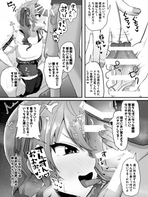 [わやわや (わや)] おねがいします一回だけでいいのでとりあえず嗅いでください 3 (ホロライブ) [DL版]_16