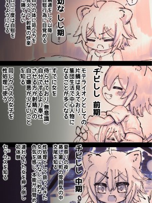 [みのみに屋 (みのみに)] ふたしし×らみ (獅白ぼたん、 雪花ラミィ) [DL版]_18