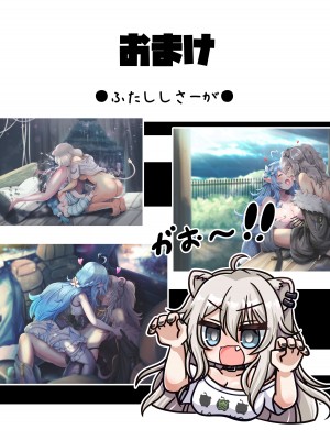 [みのみに屋 (みのみに)] ふたしし×らみ (獅白ぼたん、 雪花ラミィ) [DL版]_17