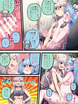 [みのみに屋 (みのみに)] ふたしし×らみ (獅白ぼたん、 雪花ラミィ) [DL版]_11