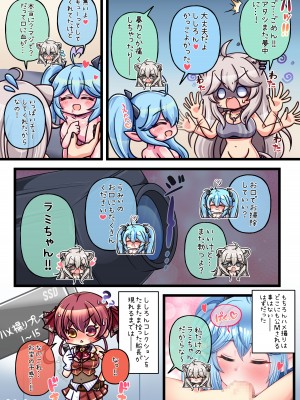 [みのみに屋 (みのみに)] ふたしし×らみ (獅白ぼたん、 雪花ラミィ) [DL版]_16