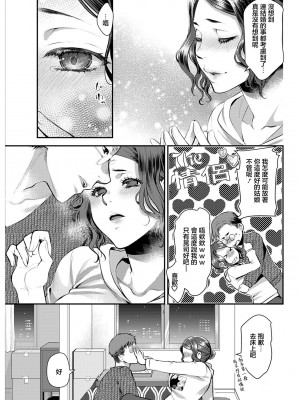 [カミタニ] せっくす×飯 #5 トマト鍋 [中国翻译]_05