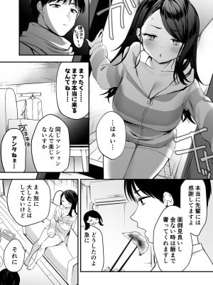 [PANA LAND (かぜぱな)] 何でも貸してくれる先輩_05