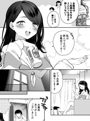 [PANA LAND (かぜぱな)] 何でも貸してくれる先輩_06