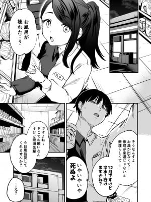 [PANA LAND (かぜぱな)] 何でも貸してくれる先輩_04