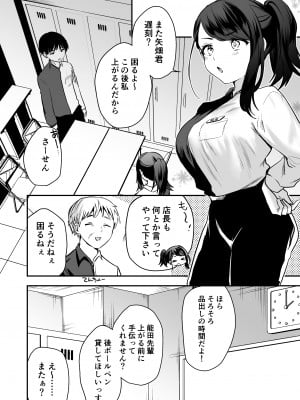 [PANA LAND (かぜぱな)] 何でも貸してくれる先輩_03