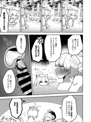 [さつまいも畑 (ねっこ)] こんなキヴォトスがあってたまるか本。 (ブルーアーカイブ)_05