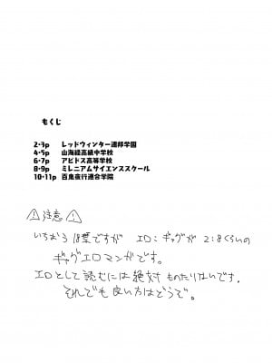 [さつまいも畑 (ねっこ)] こんなキヴォトスがあってたまるか本。 (ブルーアーカイブ)_03