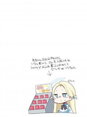 [さつまいも畑 (ねっこ)] こんなキヴォトスがあってたまるか本。 (ブルーアーカイブ)_16