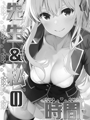 [ぴよぴよ堂] 先生＆私の時間_02