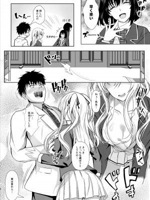 [ぴよぴよ堂] 先生＆私の時間_06