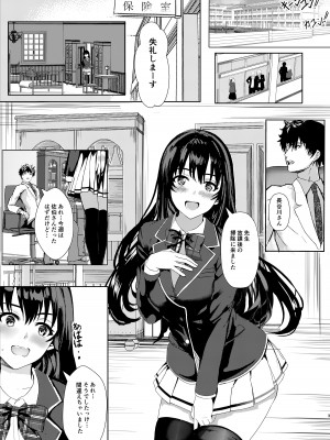 [ぴよぴよ堂] 先生＆私の時間_03