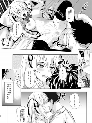 [ぴよぴよ堂] 先生＆私の時間_20