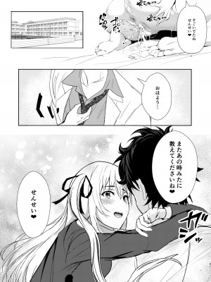 [ぴよぴよ堂] 先生＆私の時間_41