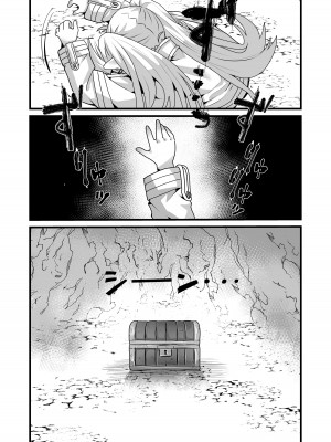 [せいのまもの (せーま)] フリーレンと感覚遮断穴 (葬送のフリーレン) [DL版]_32