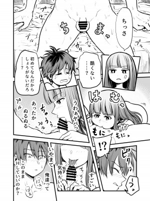 [せいのまもの (せーま)] フリーレンと感覚遮断穴 (葬送のフリーレン) [DL版]_43
