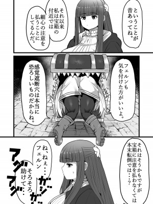 [せいのまもの (せーま)] フリーレンと感覚遮断穴 (葬送のフリーレン) [DL版]_33