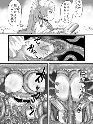 [せいのまもの (せーま)] フリーレンと感覚遮断穴 (葬送のフリーレン) [DL版]_08