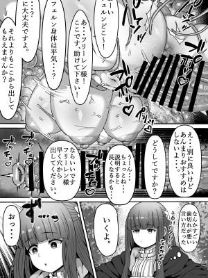 [せいのまもの (せーま)] フリーレンと感覚遮断穴 (葬送のフリーレン) [DL版]_40