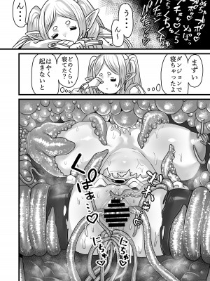 [せいのまもの (せーま)] フリーレンと感覚遮断穴 (葬送のフリーレン) [DL版]_13